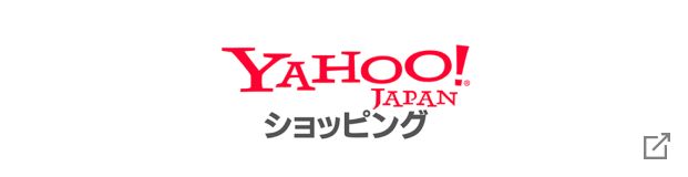 Yahoo!ショッピングサイトへ